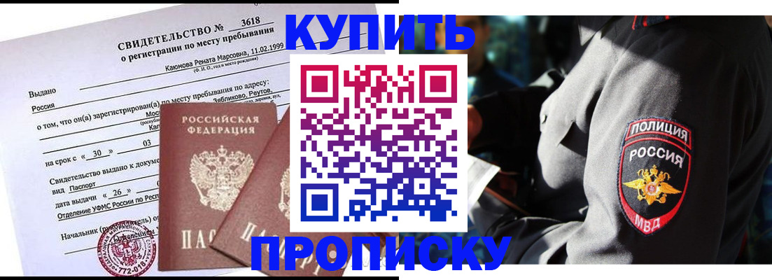 пропишу в квартире в Чернушке