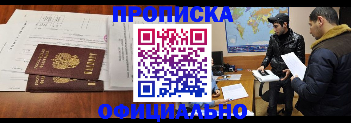 прописка для кредита в Чернушке