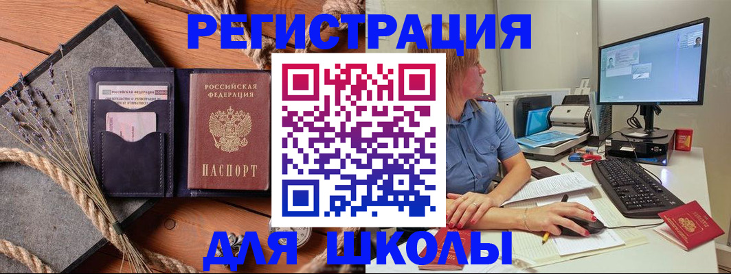 временная регистрация для всех в Чернушке