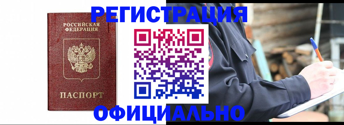 прописка для кредита в Чернушке