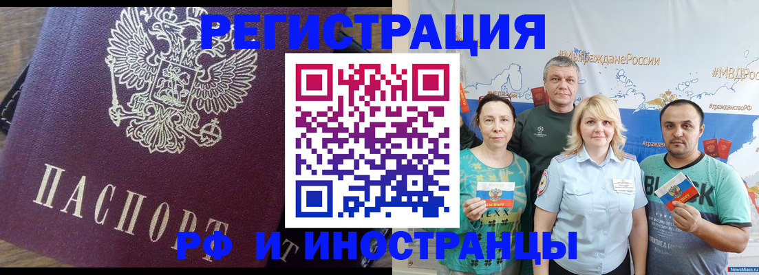 временная регистрация в квартире в Чернушке