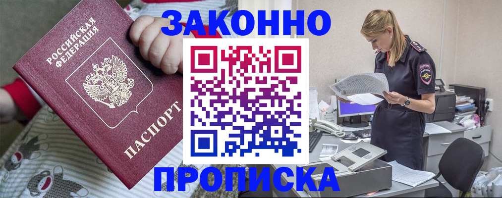 временная регистрация поиск в Чернушке