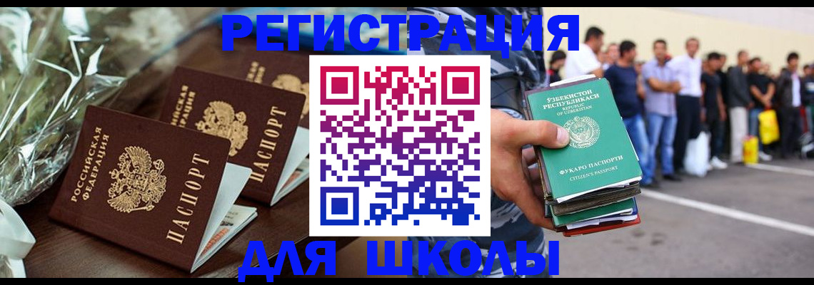 купить прописку в Чернушке